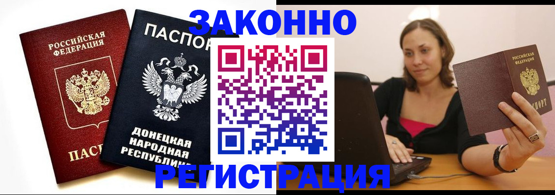 прописка паспорт в Канске