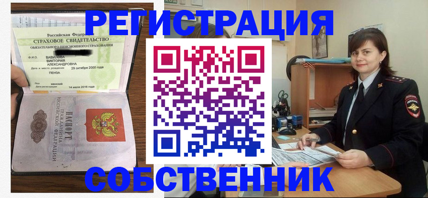 прописка 2025 в Канске